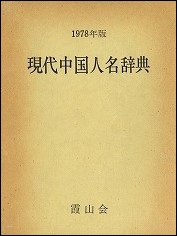 書籍目録